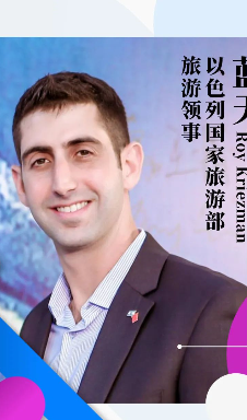 הישג לישראל בתיירות בסין